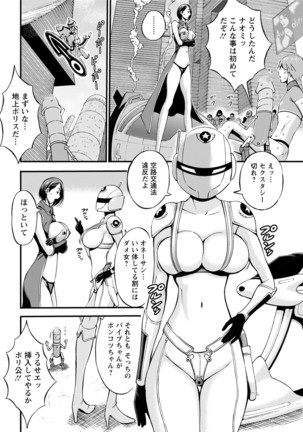 Seireki 2200 Nen no Ota Ch.1-9 Page #53