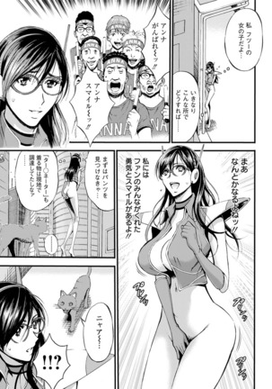 Seireki 2200 Nen no Ota Ch.1-9 Page #94