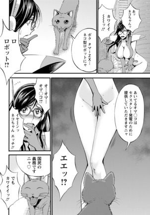 Seireki 2200 Nen no Ota Ch.1-9 Page #95