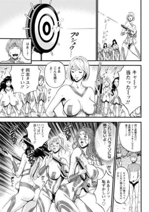 Seireki 2200 Nen no Ota Ch.1-9 Page #112