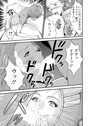 Seireki 2200 Nen no Ota Ch.1-9 Page #142