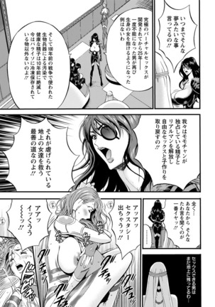Seireki 2200 Nen no Ota Ch.1-9 Page #128