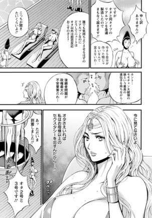 Seireki 2200 Nen no Ota Ch.1-9 Page #86