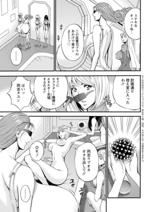 Seireki 2200 Nen no Ota Ch.1-9 Page #146