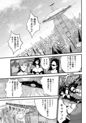 Seireki 2200 Nen no Ota Ch.1-9 Page #164