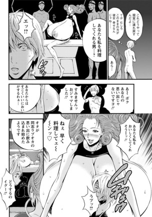 Seireki 2200 Nen no Ota Ch.1-9 Page #137