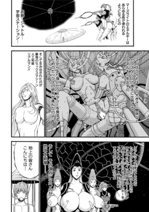 Seireki 2200 Nen no Ota Ch.1-9 Page #33
