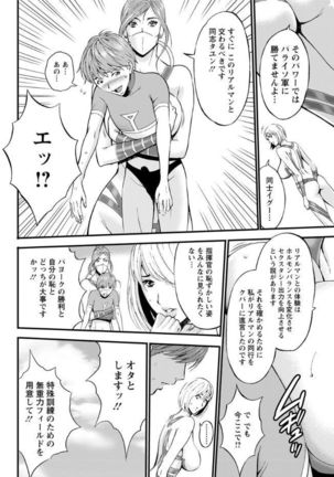Seireki 2200 Nen no Ota Ch.1-9 Page #113