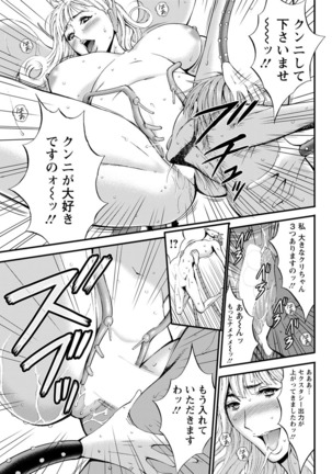 Seireki 2200 Nen no Ota Ch.1-9 Page #176