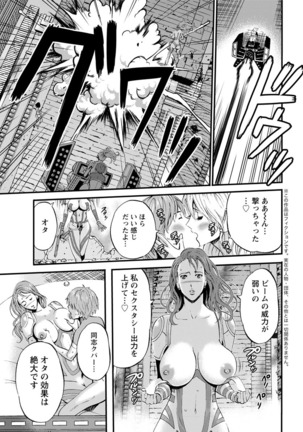 Seireki 2200 Nen no Ota Ch.1-9 Page #126