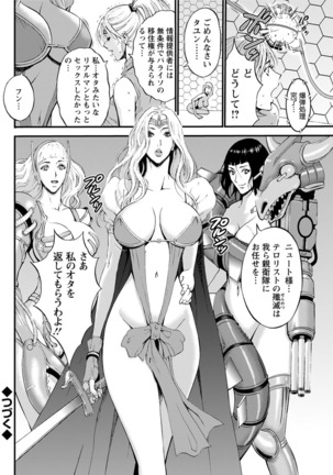 Seireki 2200 Nen no Ota Ch.1-9 Page #163