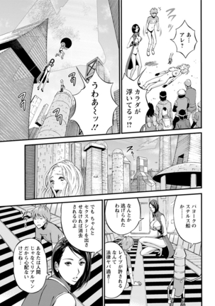 Seireki 2200 Nen no Ota Ch.1-9 Page #62