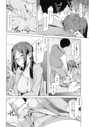 Saisyoku Inbi - Page 41