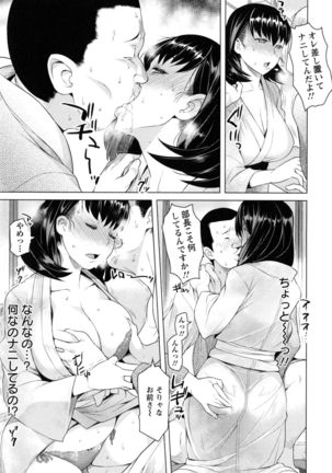 Saisyoku Inbi - Page 58