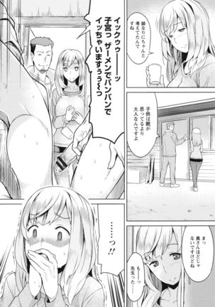 Saisyoku Inbi - Page 157
