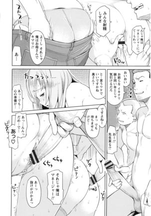 Saisyoku Inbi - Page 165