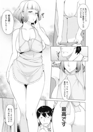 Saisyoku Inbi - Page 84