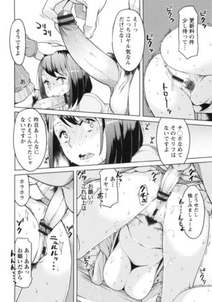 Saisyoku Inbi - Page 145