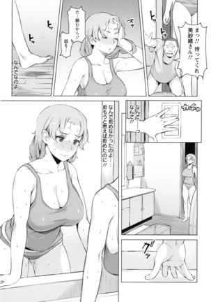 Saisyoku Inbi - Page 18