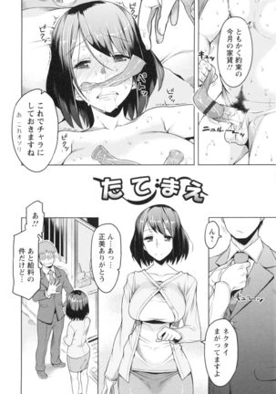 Saisyoku Inbi - Page 135