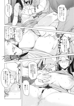 Saisyoku Inbi - Page 43
