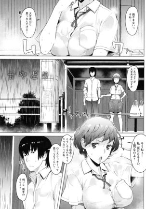 Saisyoku Inbi - Page 94