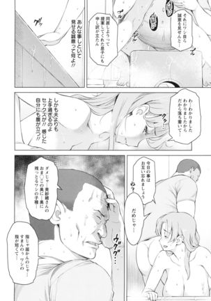 Saisyoku Inbi - Page 23