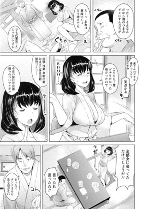 Saisyoku Inbi - Page 56