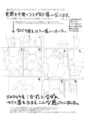 Saisyoku Inbi - Page 196