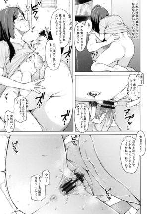 Saisyoku Inbi - Page 46