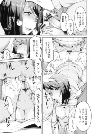 Saisyoku Inbi - Page 148