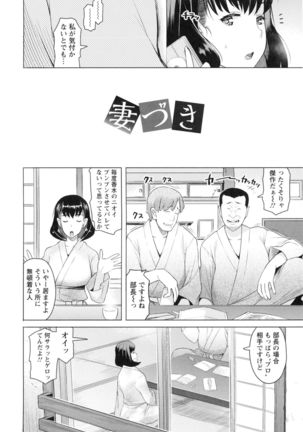 Saisyoku Inbi - Page 55