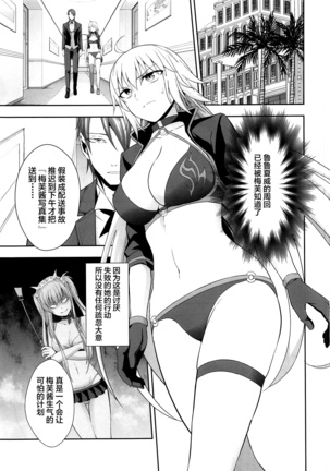 W Jeanne Kyouhaku Ryoujoku Kiroku - Page 3