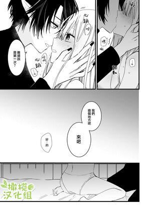 moto ma ousama ni hiro wa re ta hanasi|最終 被元魔王撿走的故事 - Page 17