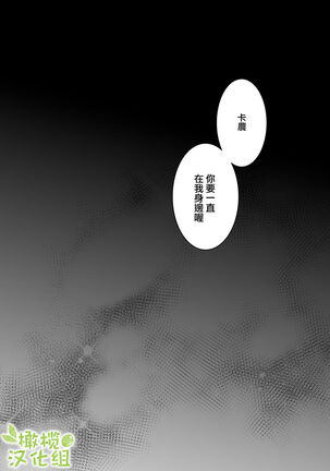 moto ma ousama ni hiro wa re ta hanasi|最終 被元魔王撿走的故事 - Page 32