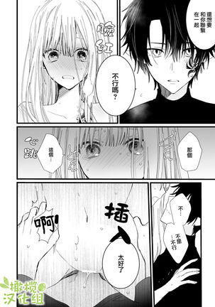 moto ma ousama ni hiro wa re ta hanasi|最終 被元魔王撿走的故事 Page #30