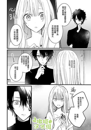 moto ma ousama ni hiro wa re ta hanasi|最終 被元魔王撿走的故事 - Page 14