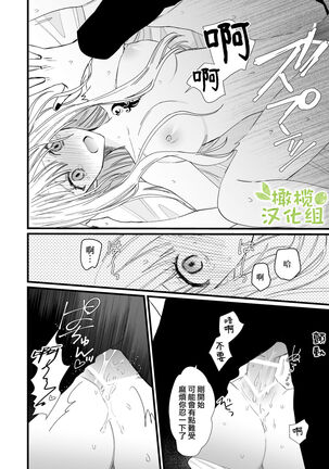 moto ma ousama ni hiro wa re ta hanasi|最終 被元魔王撿走的故事 - Page 22