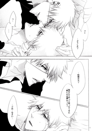 Trust Me Page #14