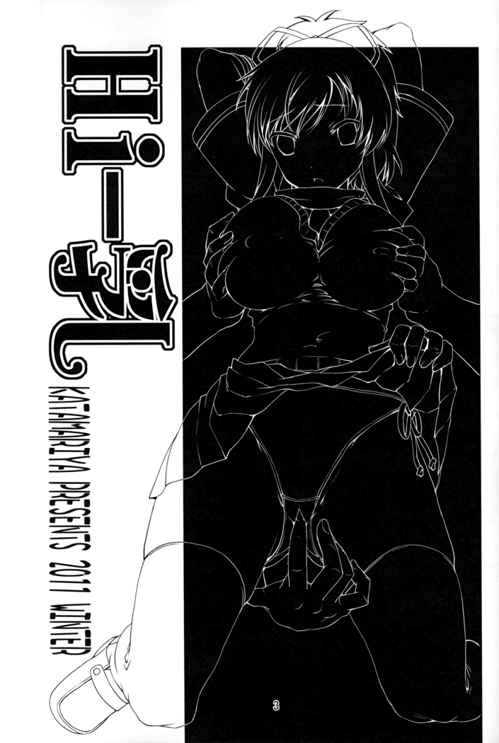 Hi-Nyuu