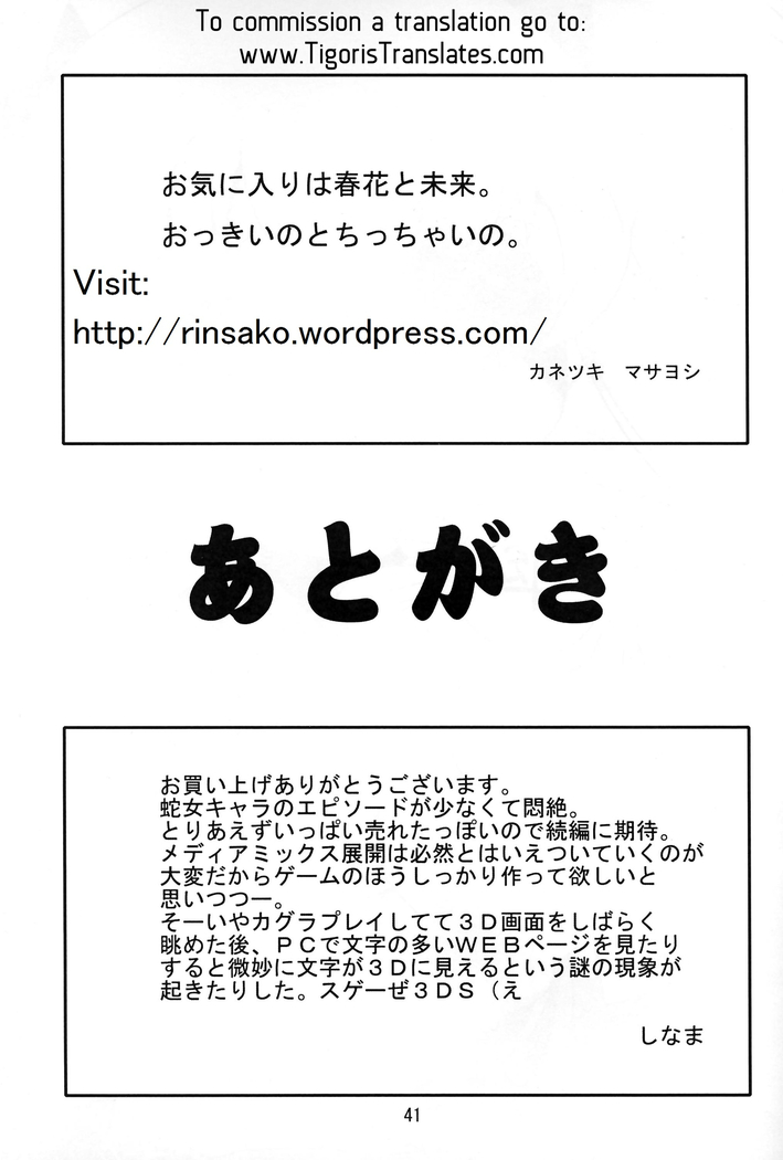 Hi-Nyuu