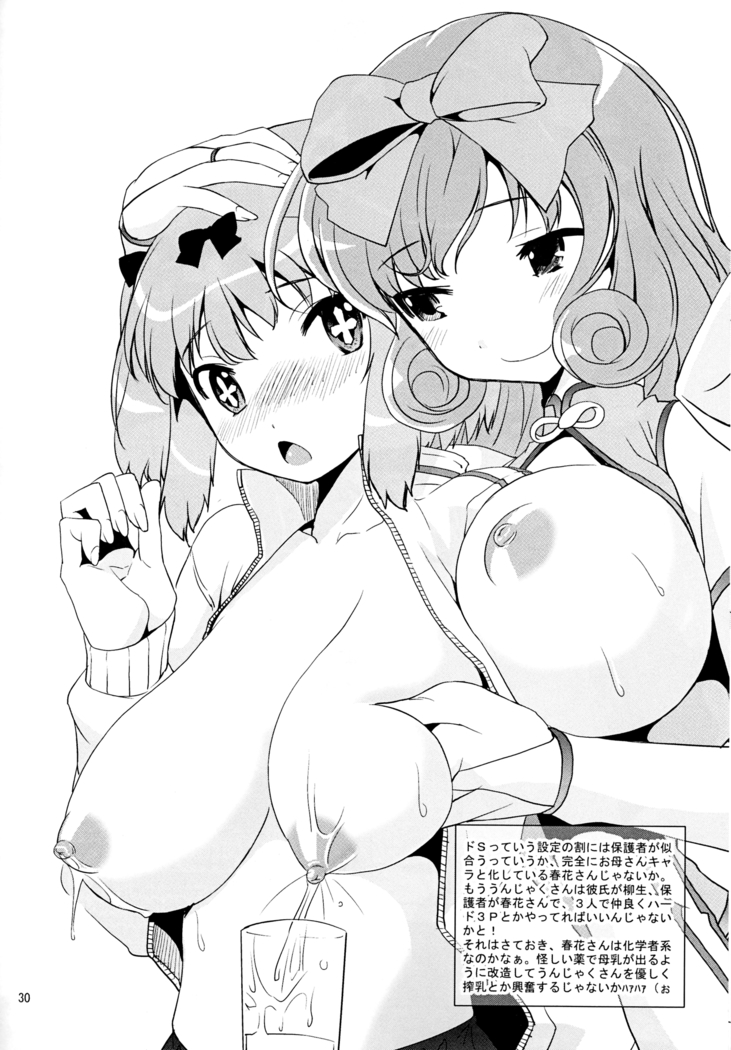 Hi-Nyuu
