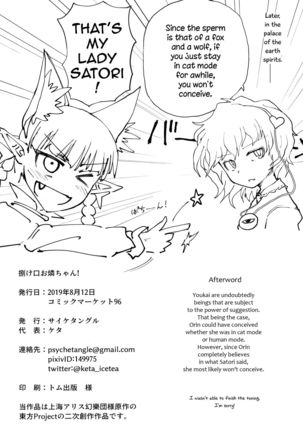 Hakeguchi Orin-chan! | Outlet for Desire: Orin! - Page 26