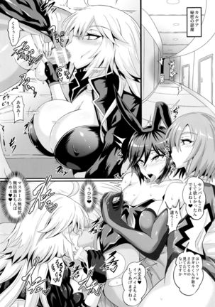 DOSUKEBE. FGO!! Vol. 02 Mizugi Jeanne Hen - Page 8