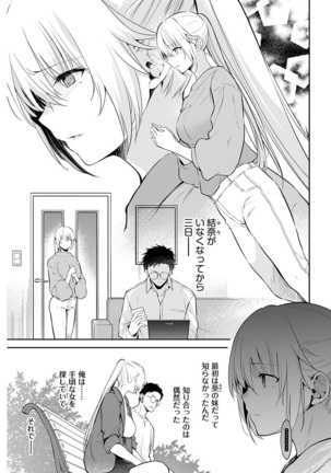 [Mizushima Sorahiko] Iiwake mo Dekinai ~Ane Kare~ Ch. 13 - Page 5