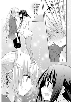 [Mizushima Sorahiko] Iiwake mo Dekinai ~Ane Kare~ Ch. 13