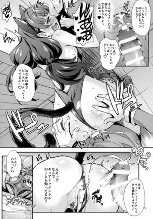 Iinari Kirara no Saiminjutsu - Page 22