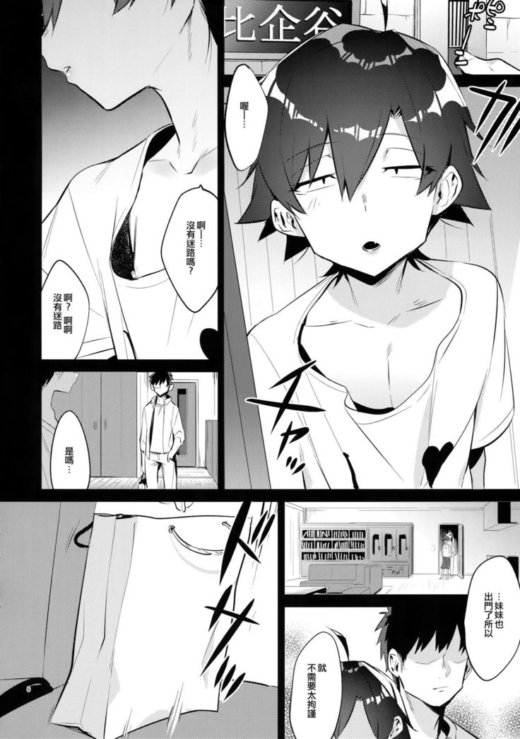 Hikigaya Hachiman o Saiminjutsu de Kanojo ni Shite Yaritai Houdai Suru Hon. 2 | 比企谷八幡被下催眠术成女友随便给人干的本。2