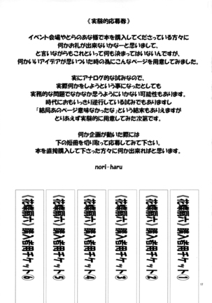 Kachousen Roku Page #18