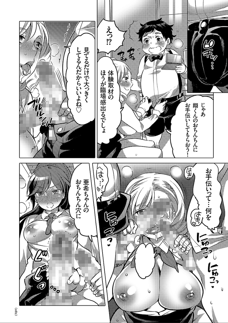 女体化トランス